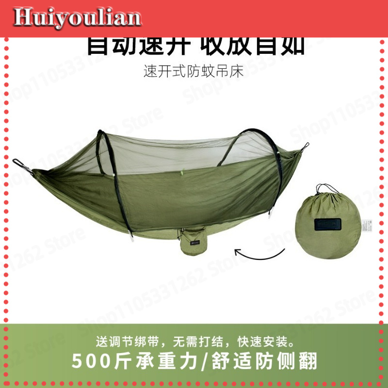 Outdoor Camping Mosquito Net - 자동 빠른 설치, 넘어짐 방지 해먹형