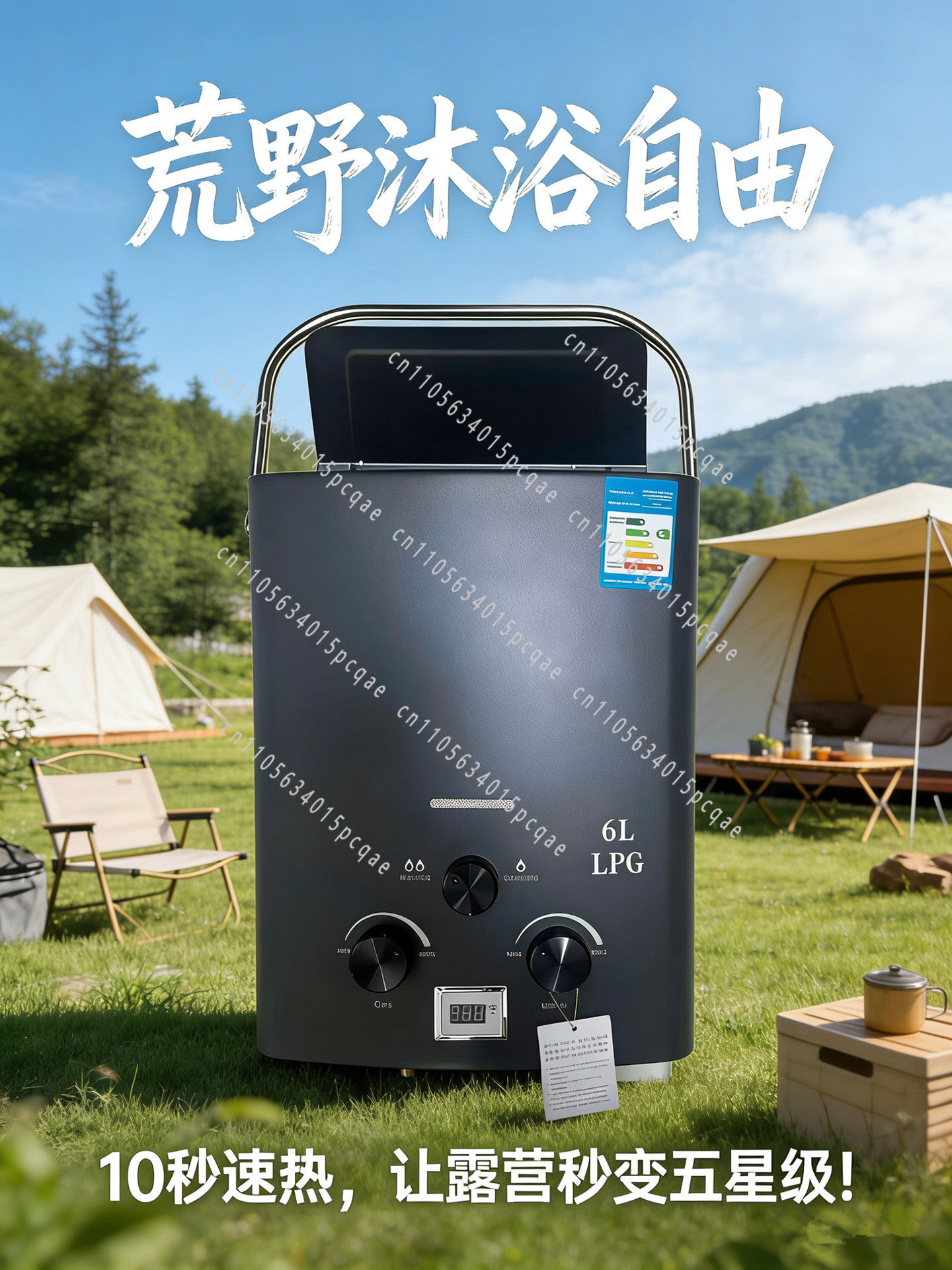 Outdoor Camping Hot Water Shower - RV 야외용 온수기, 액화 가스, 범용