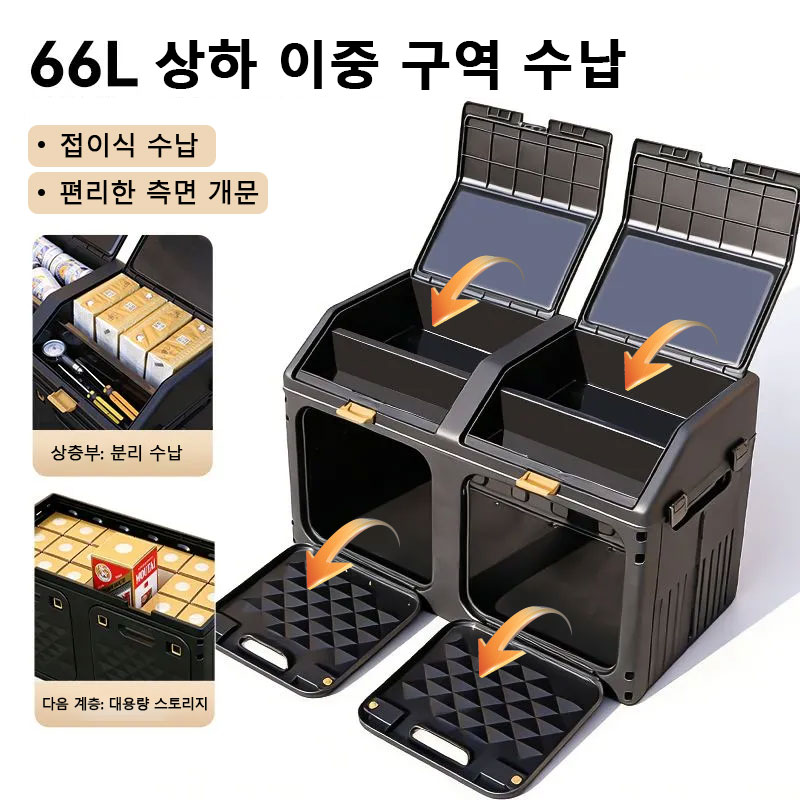 Outdoor Camping Storage Box - 업그레이드된 경사형 자동차 트렁크 수납함 야외