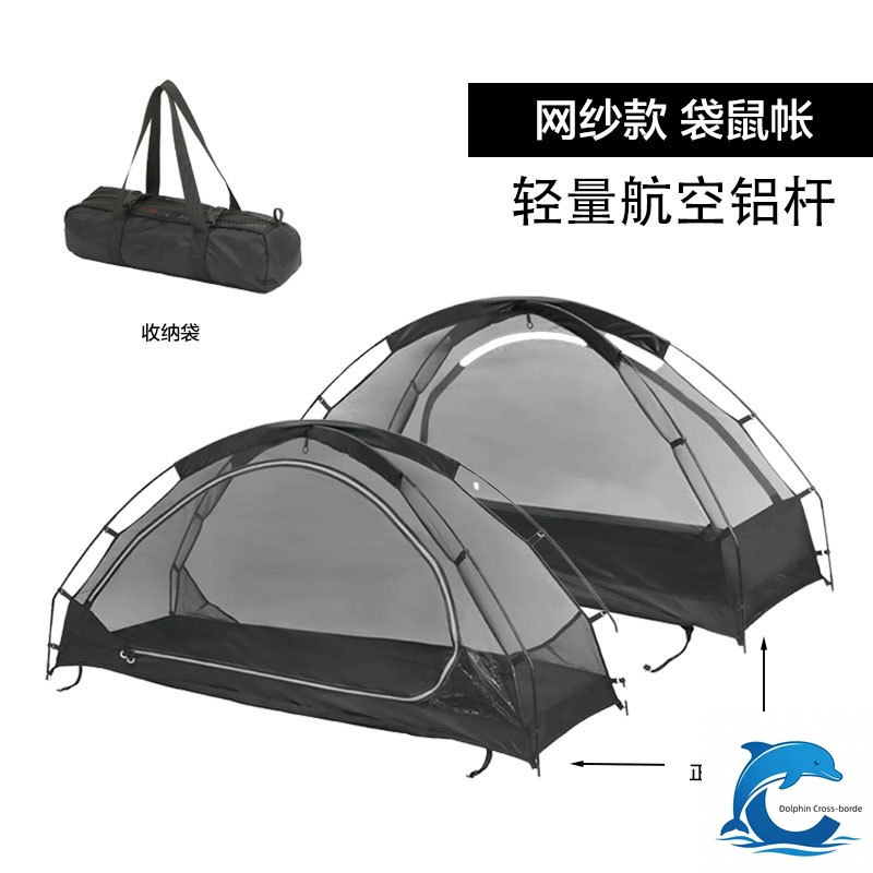 Outdoor Camping Mosquito Net - 야외용 솔로 캥거루 텐트, 방수 쉘터