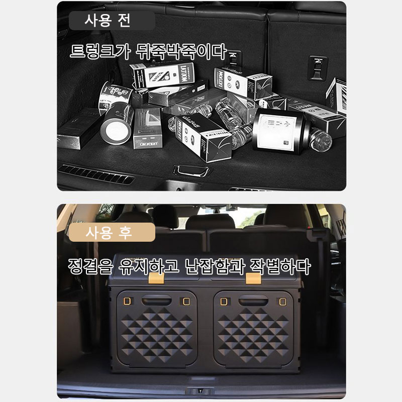 업그레이드된 경사형 자동차 트렁크 수납함 이중 레이어  - Outdoor Camping Storage Box 리뷰 및 가격