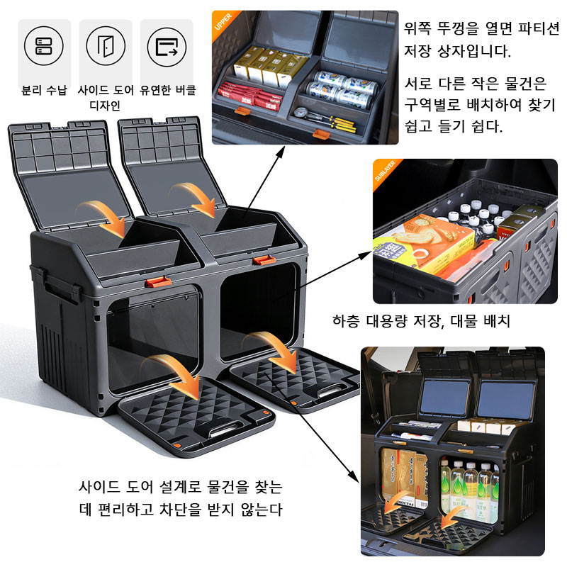 업그레이드된 경사형 자동차 트렁크 수납함 이중 레이어  - Outdoor Camping Storage Box 리뷰 및 가격
