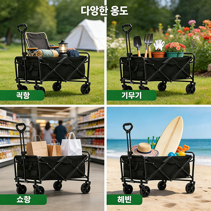 헤비 듀티 대용량 접이식 웨건 카트 야외 유틸리티 캠핑 - Outdoor Camping Van 리뷰 및 가격