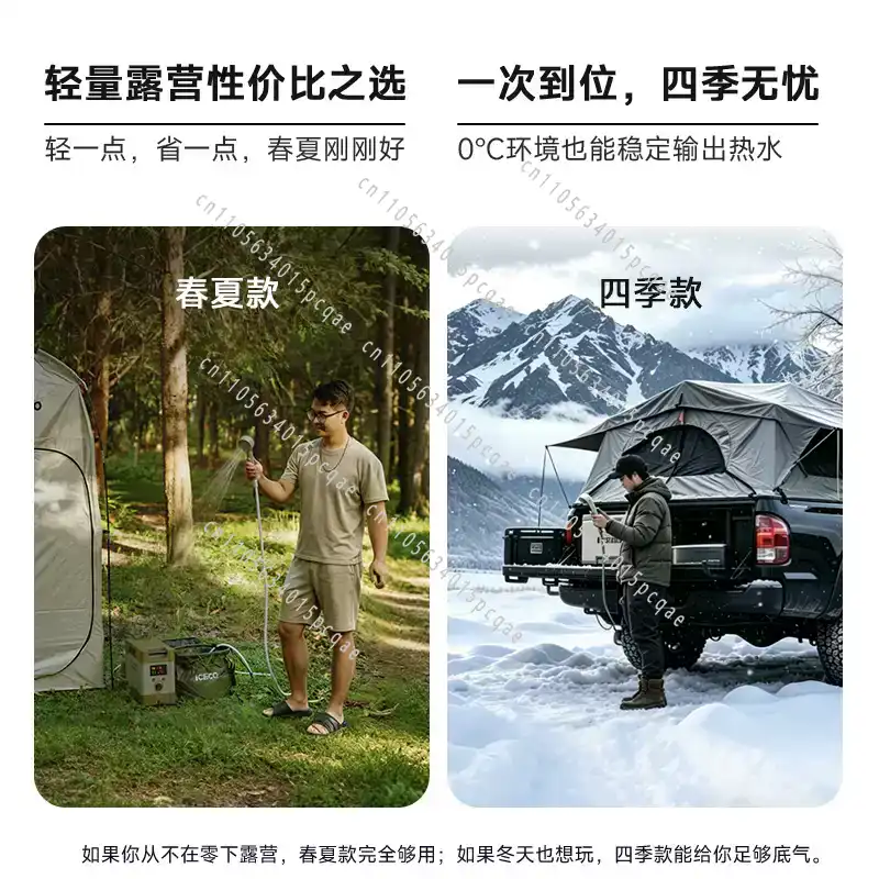 휴대용 다기능 빠른 가열 전기 온수 샤워기 야외 캠핑  - Outdoor Camping Hot Water Shower 리뷰 및 가격