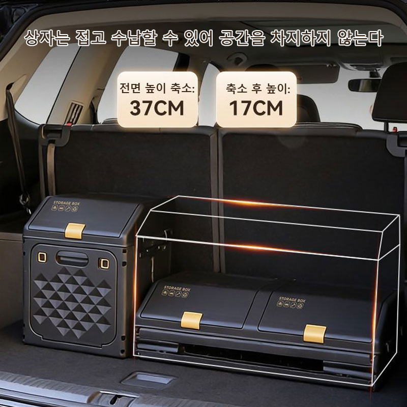 업그레이드된 경사형 자동차 트렁크 수납함 야외 캠핑 접 - Outdoor Camping Storage Box 리뷰 및 가격