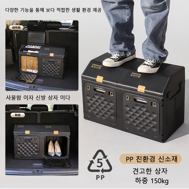 업그레이드된 경사형 자동차 트렁크 수납함 야외 캠핑 접 - Outdoor Camping Storage Box 리뷰 및 가격